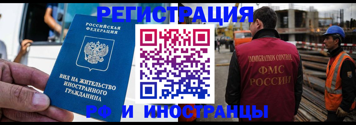 временная регистрация госуслуги в Кропоткине